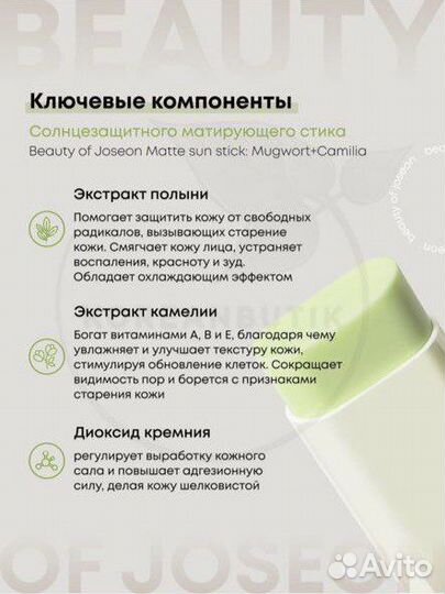 Солнцезащитный стик SPF +50 Корея матовый финиш