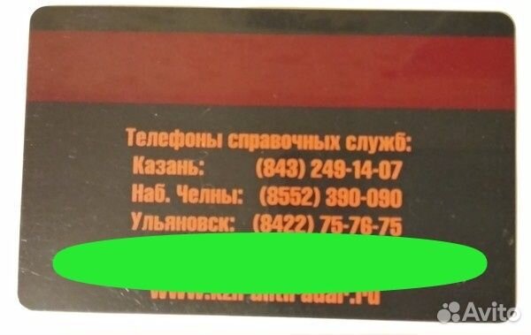 Карта скидочная