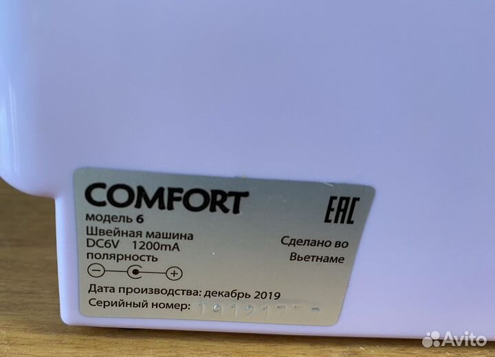 Швейная машина Comfort