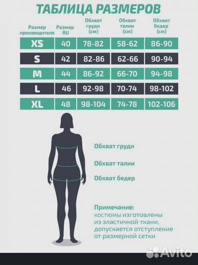 Фитнес костюм