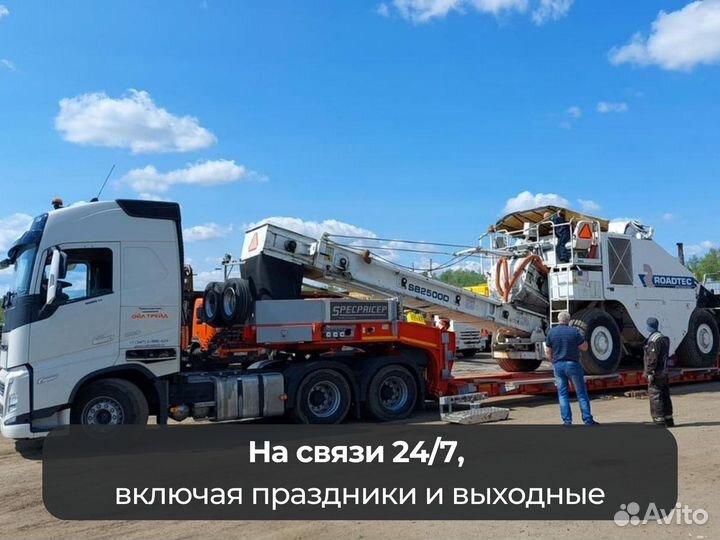 Услуги трала / Негабаритные перевозки тралом