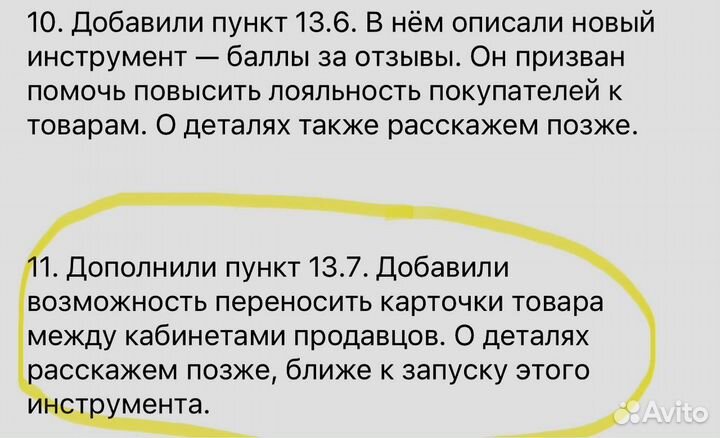 Действующий магазин на Wildberries (2 года)