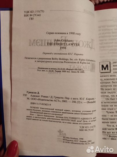 Книги Джона Гришэма