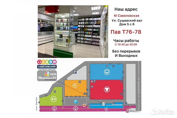 iPhone 15 Plus, 512 ГБ