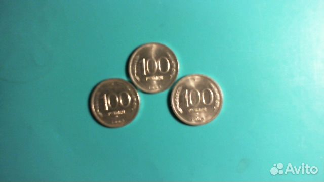 Монеты 100-рублевые 1993 года