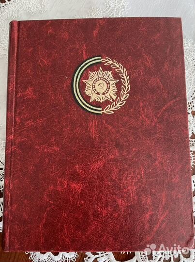 Венок славы 12-титомник 1941-1945гг