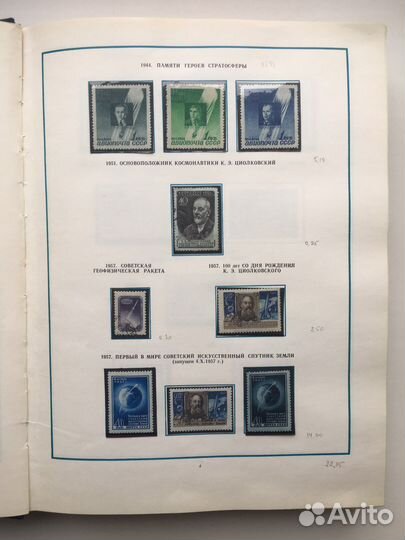 Коллекция почтовых марок Космос