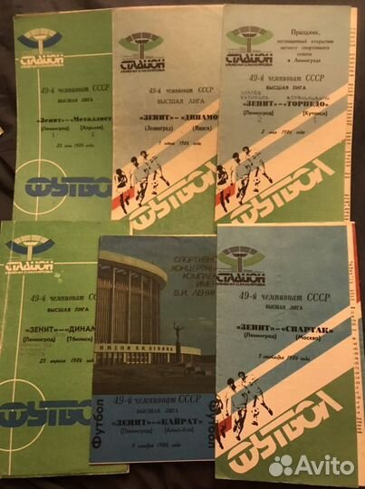 Програмки с матчей по теме зенит, футбол в СССР