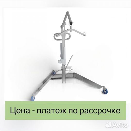 Передвижной домашний электроподъемник для инвалида