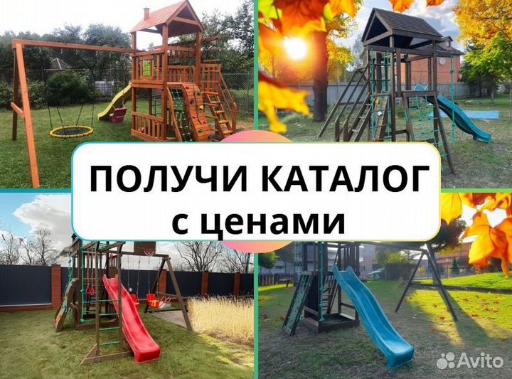 Детский комплекс, детская игровая площадка