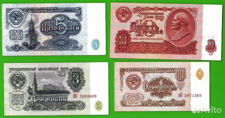 Полный набор купюр СССР 1961г. аuns