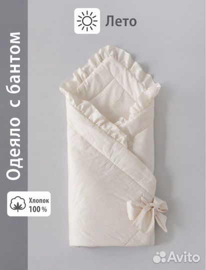 Комплект на выписку лето