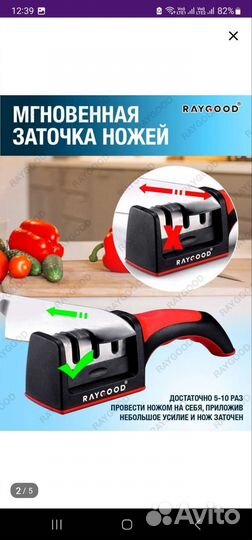 Точилка для ножей 3 в 1. Универсальная