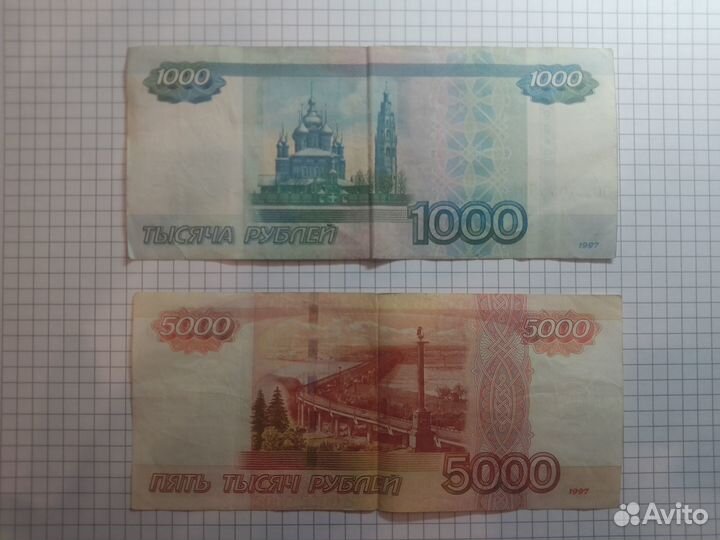 Купюра с красивым номером