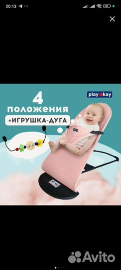 Шезлонг для новорожденных бу