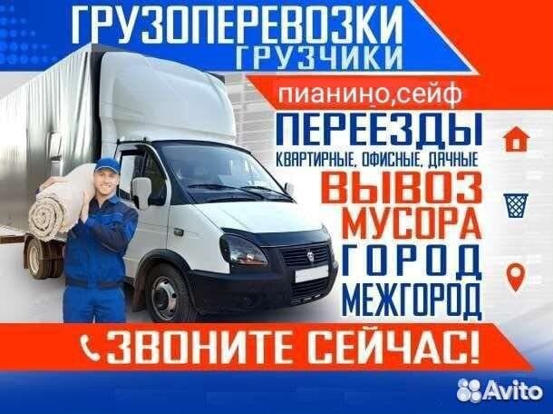 Услуги грузчиков и Разнорабочих