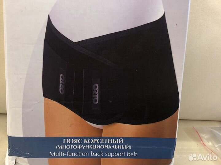 Пояс корсетный многофункциональный