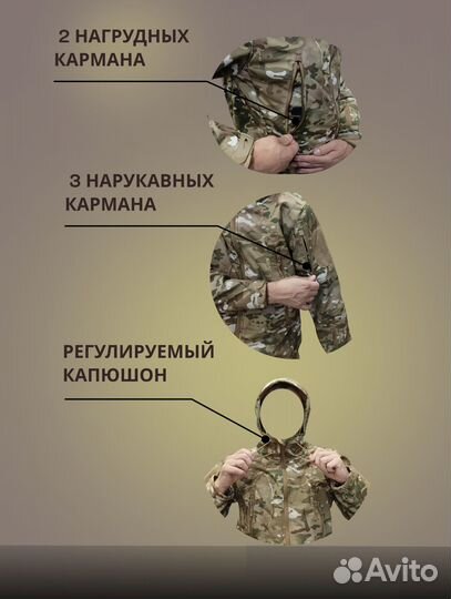 Костюм Soft Shell мультикам от М до 3XL