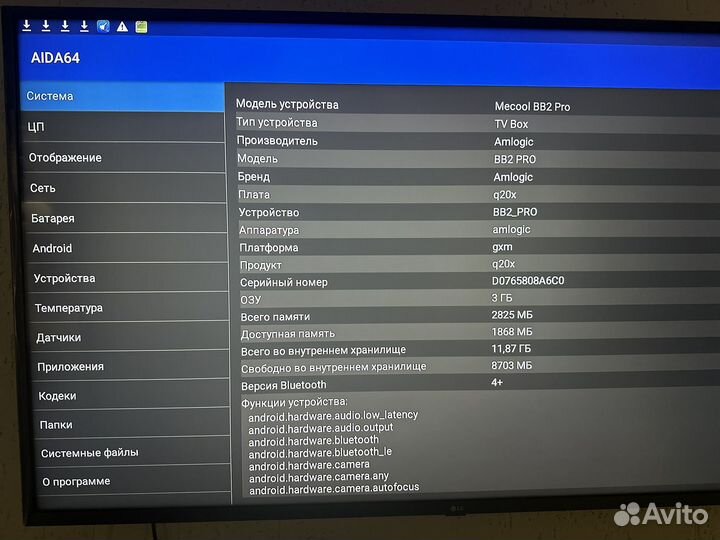 Android tv приставка mecool bb2 pro