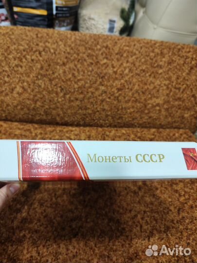Альбом для юбилейных монет СССР