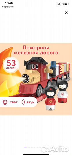 Железная дорога Happy Baby fire train