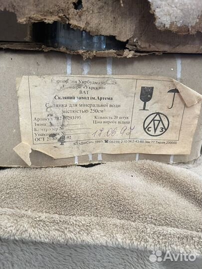 Граненные стаканы СССР