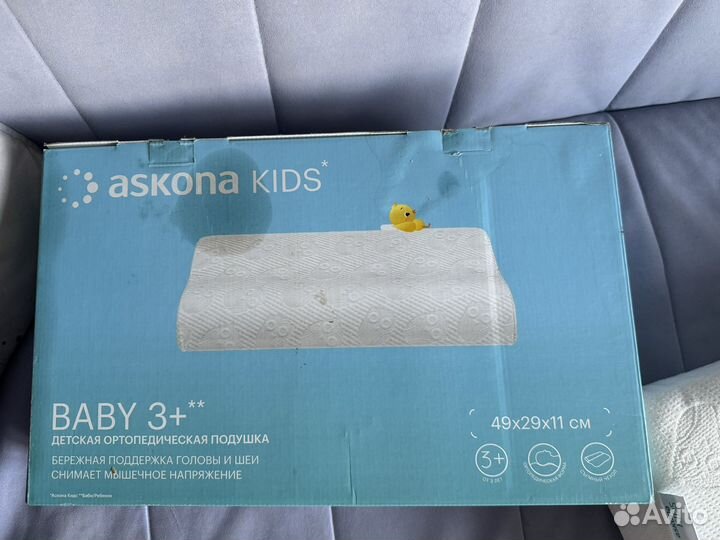 Подушка ортопедическая детская askona