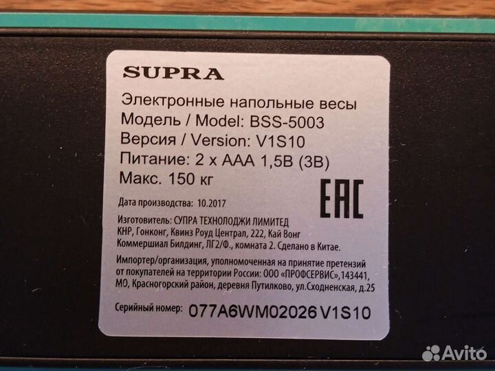 Весы напольные электронные 150 кг