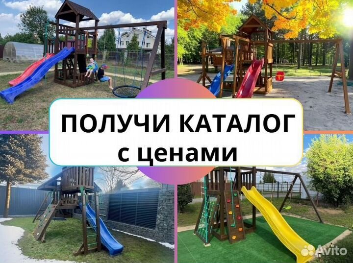 Детский комплекс, детская игровая площадка