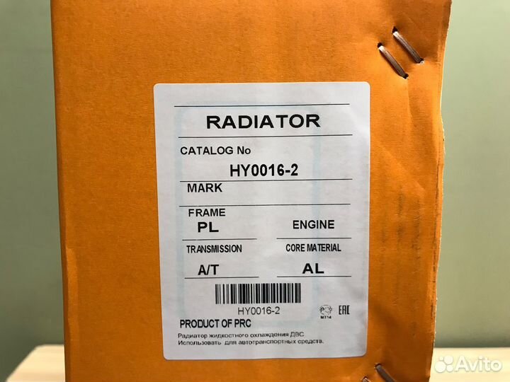 Радиатор охлаждения hyundai solaris 2 АКПП