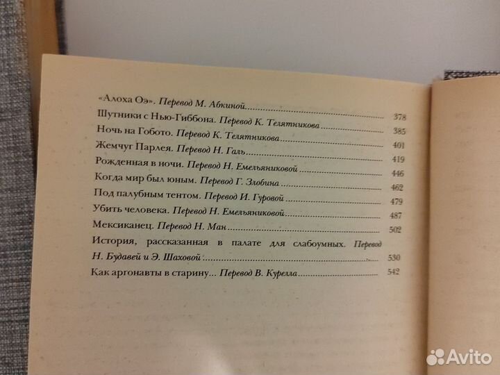 Джек Лондон собрание избранных сочинений в 4 томах