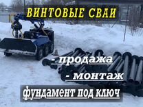 Железобетонные винтовые сваи титан