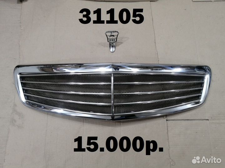 Новые решетки радиатора Волга стиль Мерседес