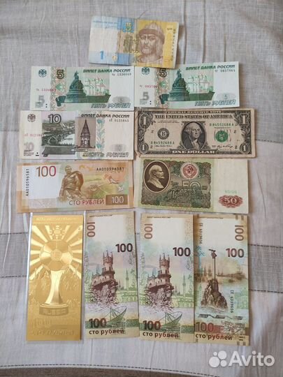 Продаю купюры, всё в описании)