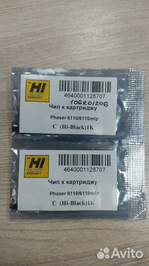 Чип для картриджа Xerox