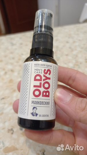 Масло после бритья