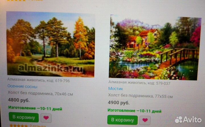 Картина со стразами, Алмазная мозаика