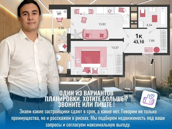 1-к. квартира, 43,3 м², 5/18 эт.