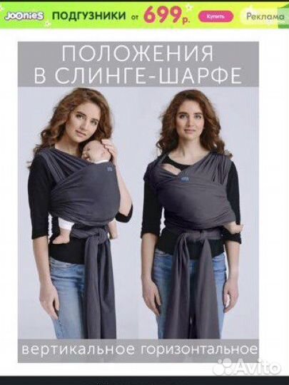 Слинг шарф diva milano