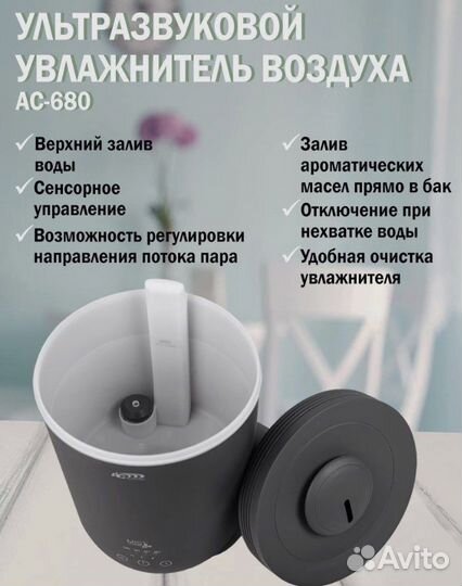 Увлажнитель воздуха ультразвуковой AirlnCom AIC680