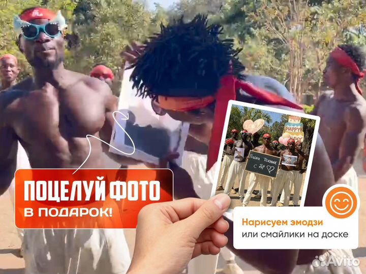 Поздравление из Африки Новый год