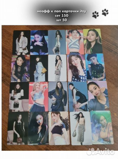 К поп карточки itzy (неофф )