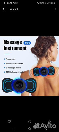 Массажер для спины