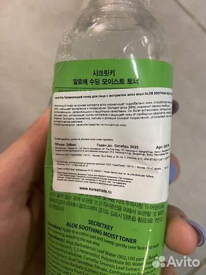 Увлажняющий тонер для лица Secret key