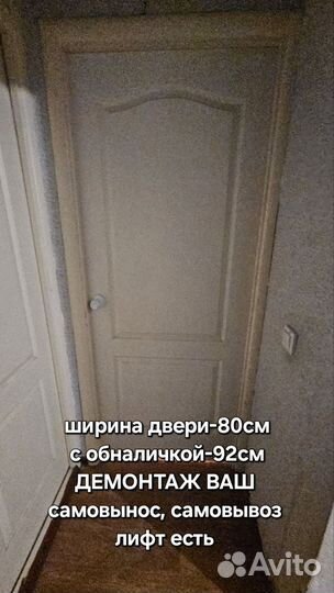 Двери межкомнатные б/у. Демонтаж ваш