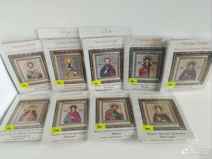 Именные иконы для вышивки бисером