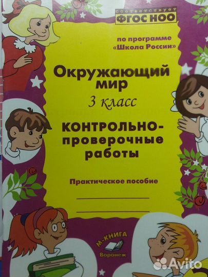 Рабочие тетради 3 класс
