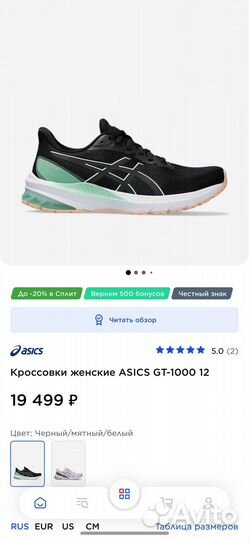 Кроссовки женские asics GT-1000 12