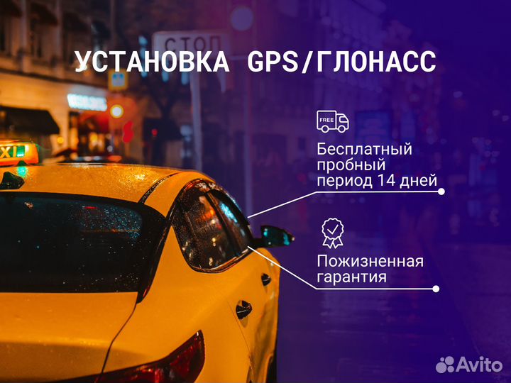 GPS трекер для контроля за транспортом
