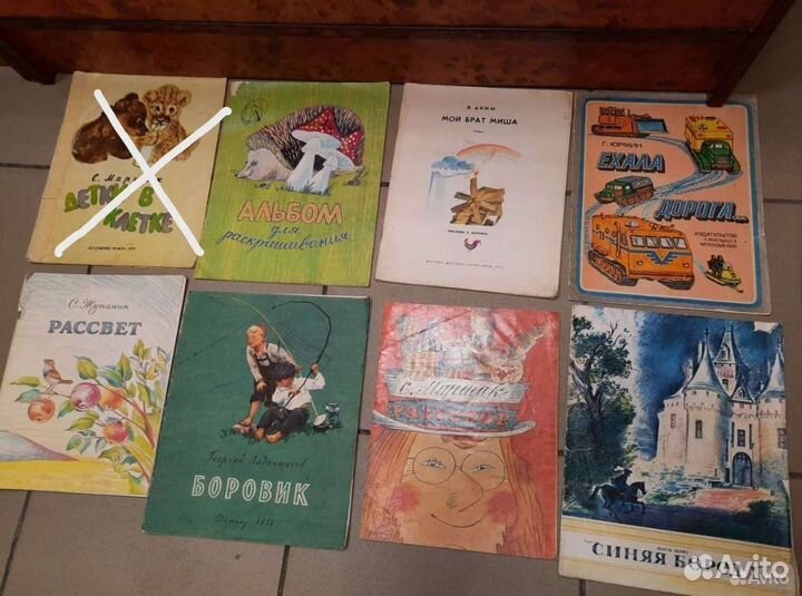 Книги детские СССР